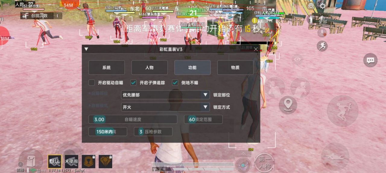 和平精英辅助使用常见问题解答的配图，内容相关：选择和平精英辅助时，安全性是首要因素。2025年许多辅助工具采用云端验证，避免本地修改游戏数据，降低...